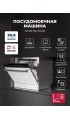 LEX DW4542WH Compact