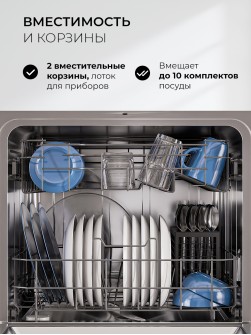 LEX DW4542WH Compact