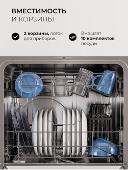 LEX DW4542WH Compact