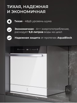 LEX DW4542WH Compact