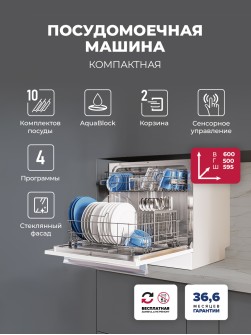 LEX DW4542WH Compact