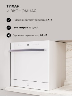 LEX DW4542WH Compact