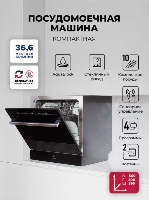 LEX DW4542BL Compact
