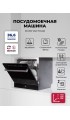 LEX DW4542BL Compact