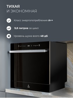 LEX DW4542BL Compact