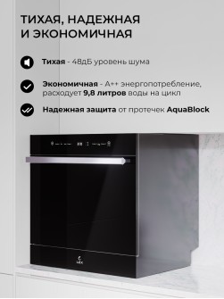 LEX DW4542BL Compact