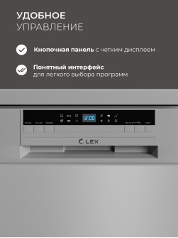 LEX DW4562N SL