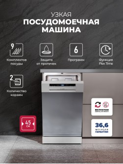 LEX DW4562N SL