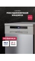 LEX DW4562N SL