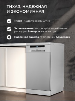 LEX DW4562N SL