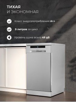 LEX DW4562N SL