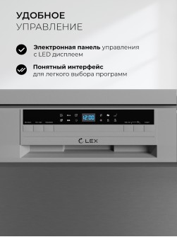LEX DW4562N SL