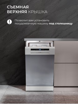 LEX DW4562N SL
