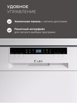 LEX DW4562N WH