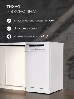 LEX DW4562N WH