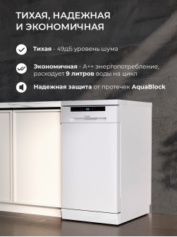 LEX DW4562N WH