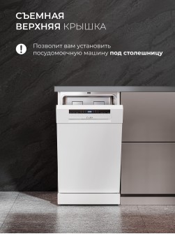 LEX DW4562N WH