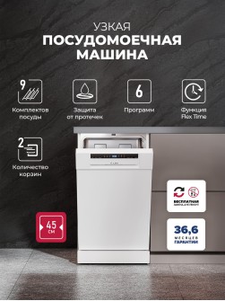 LEX DW4562N WH