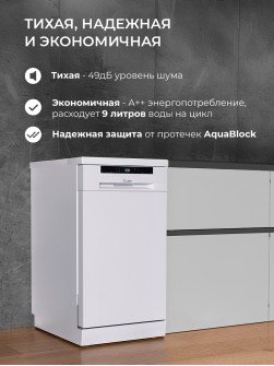 LEX DW4563N WH