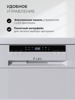 LEX DW4563N WH