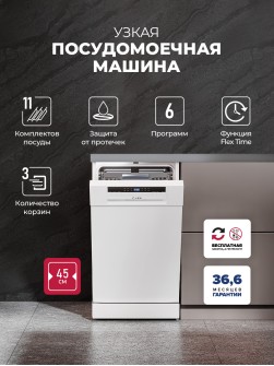 LEX DW4563N WH
