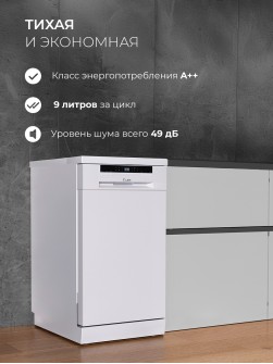 LEX DW4563N WH
