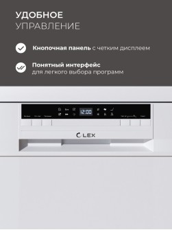 LEX DW4563N WH