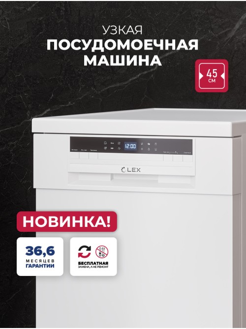 LEX DW4563N WH