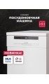 LEX DW4563N WH