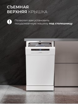 LEX DW4563N WH