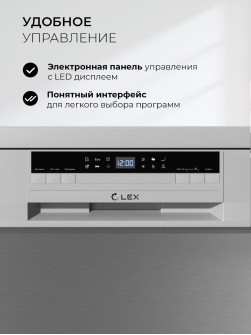 LEX DW4563N SL