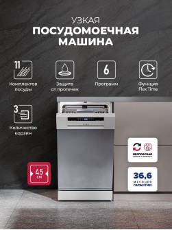 LEX DW4563N SL