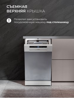 LEX DW4563N SL