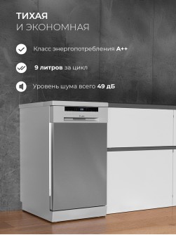 LEX DW4563N SL
