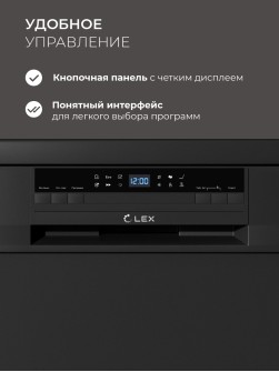 LEX DW4563N BL