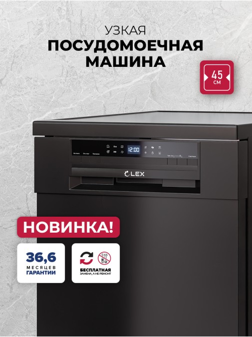 LEX DW4563N BL