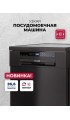 LEX DW4563N BL