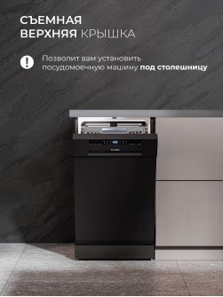 LEX DW4563N BL