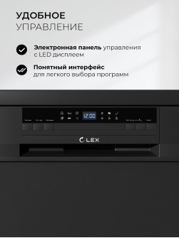 LEX DW4563N BL