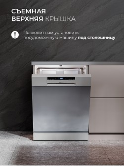 LEX DW6062N SL