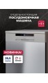 LEX DW6062N SL