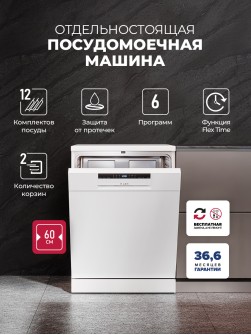 LEX DW6062N WH