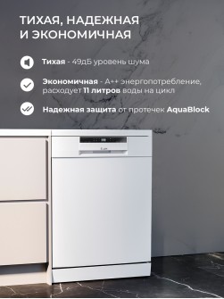 LEX DW6062N WH