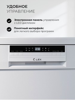 LEX DW6062N WH