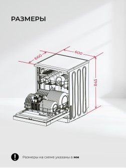 LEX DW6062N WH