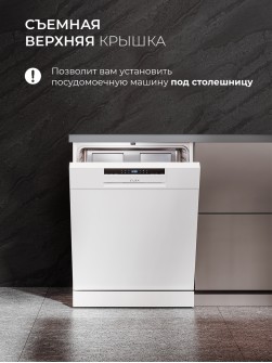 LEX DW6062N WH