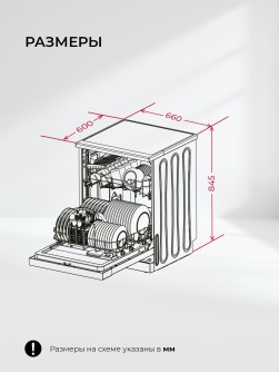LEX DW6062N WH