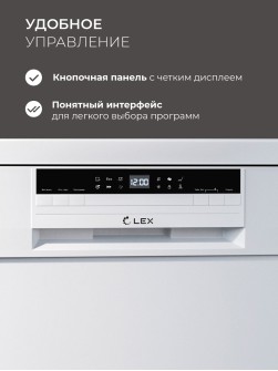 LEX DW6062N WH