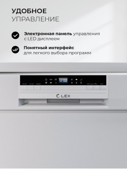 LEX DW6063N WH