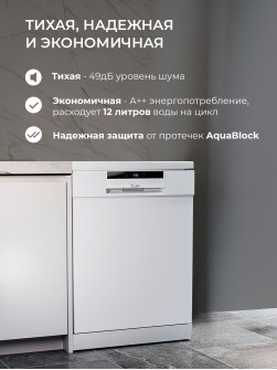 LEX DW6063N WH